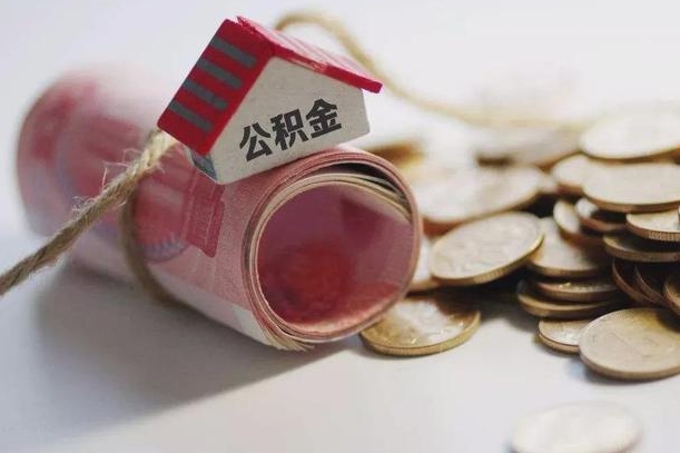 甘孜套取自己的公积金是诈骗吗（甘孜套取自己的公积金是什么罪）